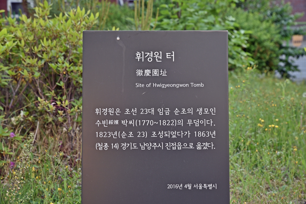 휘경원 터 이미지